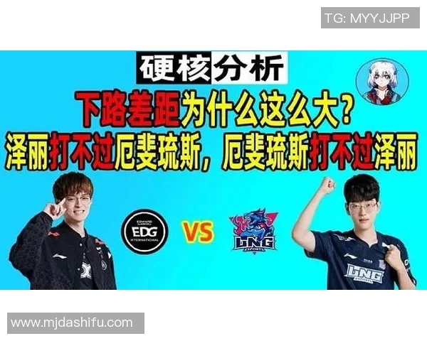 赛后分析EDG与LNG对决中的战术布局与执行细节