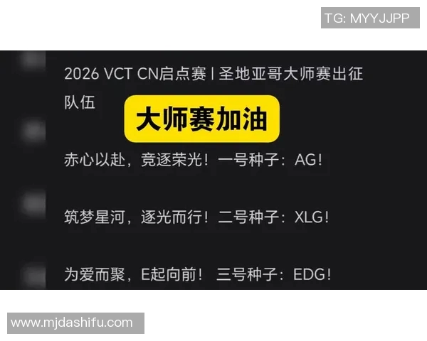 BLG在大师赛积分榜中以93分稳居第一位置引领竞争